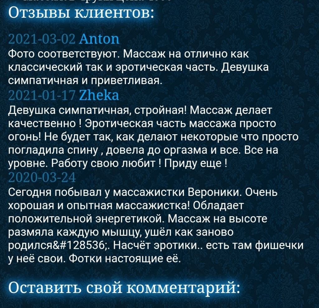 Только массаж: проститутки индивидуалки в Ярославля