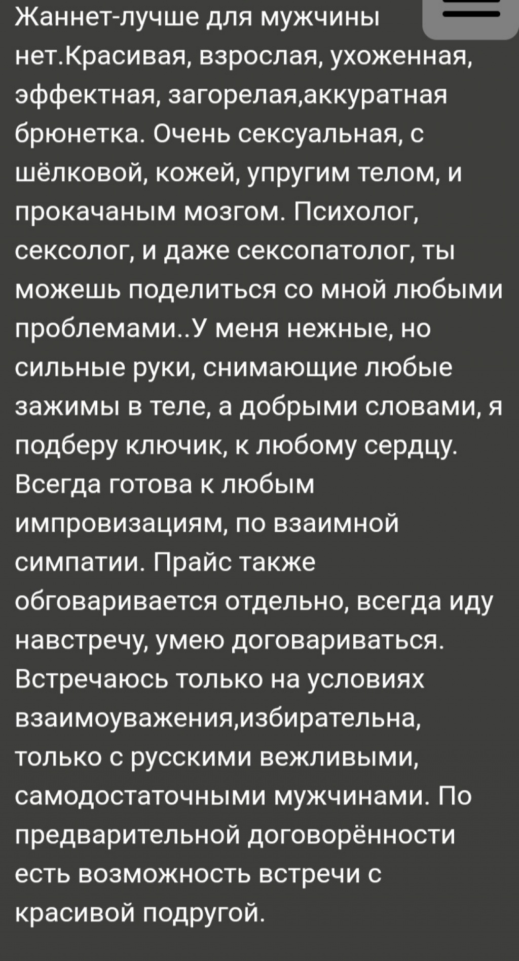 Жанна: проститутки индивидуалки в Ярославля