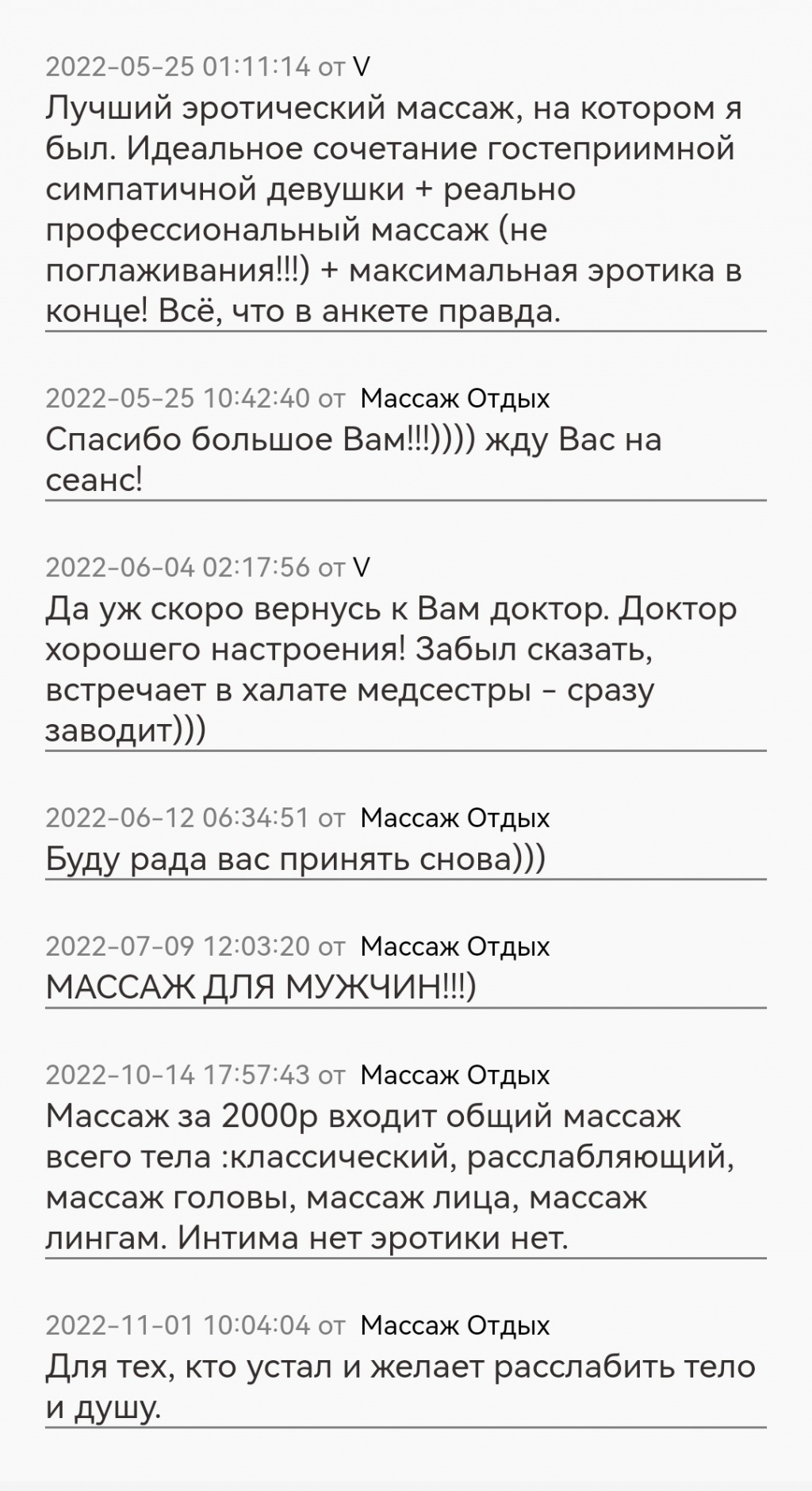  Отдых : проститутки индивидуалки в Ярославля