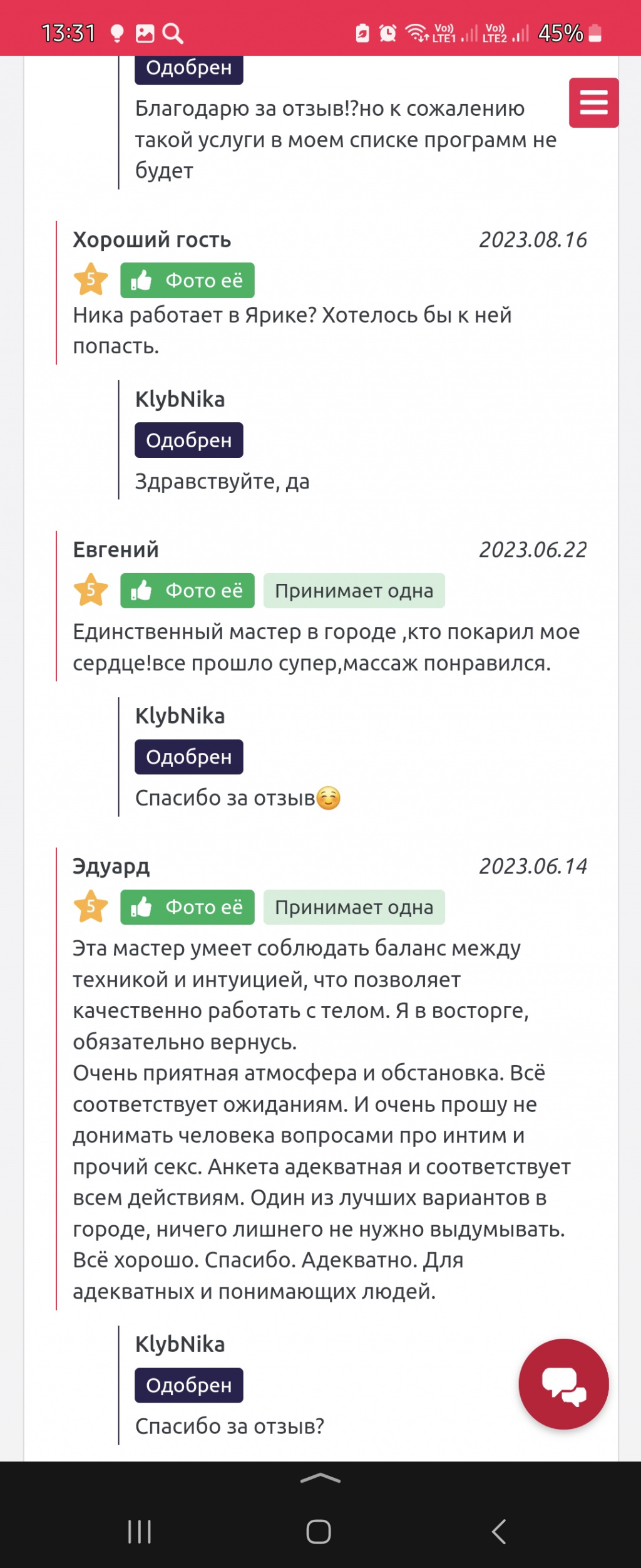 KlybNika : проститутки индивидуалки в Ярославля